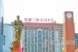 芜湖二中西洋湖校区今秋投入使用图片