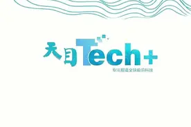 天目Tech+青海冷湖将建世界最大天文观测基地 听听国家天文台首席研究员怎么说视频封面