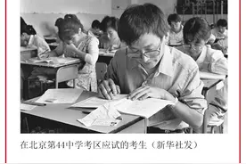 党史日历（8月19日）| 中央国家机关首次招考公务员图片