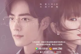 《余生，请多指教》定档9.8 杨紫肖战谱写治愈恋章图片