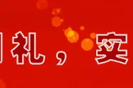 怎样做一名合格的中职班主任图片
