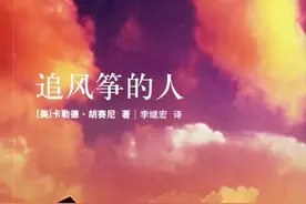 这几天阿富汗的新闻，总让人想起《追风筝的人》图片