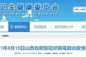 本土+5！山西高速口男子强行闯卡！山西一地发布最新通告，重点场所和公共场所实施“二码”联查……图片