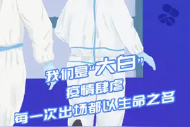 了不起的中国医者！一起来解锁他们的多重身份图片