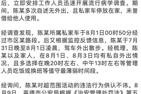 多次瞒报！“红码”女子私自外出被罚图片