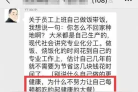 马上评︱老板禁止员工用微波炉热饭，有“周扒皮”那味儿了图片