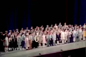 今天的美国儿童还有可能像40多年前那样在美国齐唱《我爱北京天安门》吗？图片