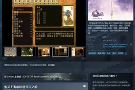 《轩辕剑叁外传 天之痕》登陆Steam 首发特惠27元图片
