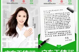 金晨赵雅芝李若彤助力，轻松筹走进全国千家医院为408万医生送关爱图片