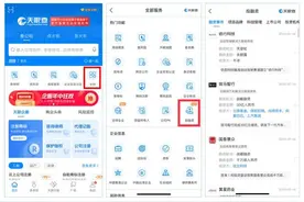 天眼查上线“投融资”功能 深度挖掘投融资数据应用价值图片