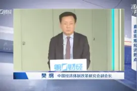 直击宏观经济热点丨首席评论视频封面