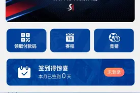 多家中超俱乐部上线官方小程序 联手支付宝升级球迷数字服务图片