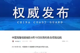 中国海警2302舰艇编队在我钓鱼岛领海巡航图片