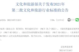 防黄牛！国内首个票务行业标准正式施行，演出票将统一编码图片