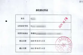“沪C车牌”随意办？竟是二手车交易中心工作人员与人合谋伪造、买卖假证图片