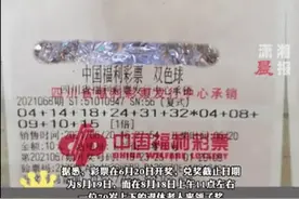 最后一天才现身！成都一大爷中921万迟迟不领：太热不想出门图片