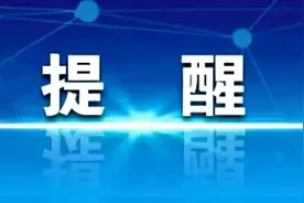 注意啦！新生入学，别忘了这项检查~图片