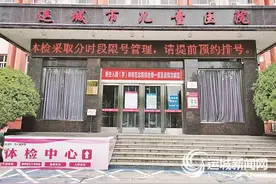幼儿入园体检须知图片