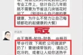 老板禁止员工在公司热饭？员工：不属实 截图断章取义图片