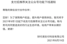 微信：取消支付后推荐关注公众号 网友：终于等到了图片