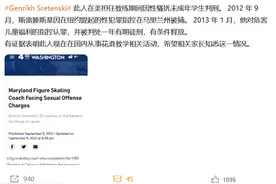 当心！别让我国的年轻女运动员，靠近这个外国教练图片