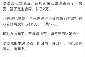 婆婆去江西旅游，被忽悠买了一套房！萧山网友无奈求助引热议图片