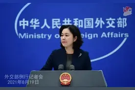 【双语】例行记者会/Regular Press Conference（2021-8-19）图片