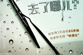 3天连收80多辆泡水车，有二手车商赚了！专家称对泡水车无需“妖魔化”，律师给出这些建议图片