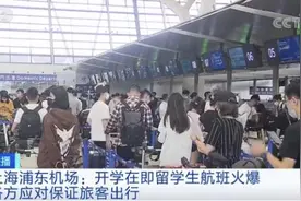 大批留学生，开始集中出国！机场千人排长队……图片