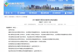 重磅官宣！杭高、杭二中、学军……这些重高都“换帅”了！有你认识的吗图片