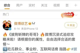 披荆斩棘的哥哥投票入口方法介绍 披荆斩棘的哥哥在线观看图片