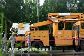 河北：电力科技助力线路隐患高效排查视频封面