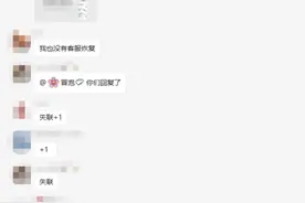 知名线上教培突发停课，有人却已付费至2029年……收了钱却玩“失联”，机构承诺几分真？图片