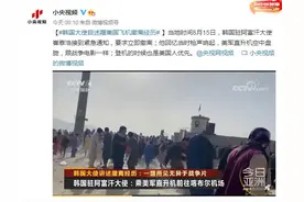韩国大使自述蹭美国飞机撤离经历图片