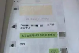 11人在合肥买房被骗220万图片