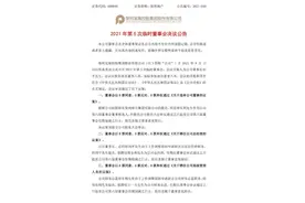 保利地产新高管团队亮相，财务总监接任总经理一职图片