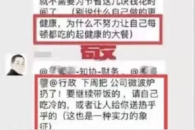 浙江一老板禁止员工热饭上热搜：“要么吃冷的，要么找人送”！当事人回应……图片