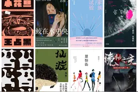 “未来文学家”大奖公布长名单，10位青年作家上榜图片