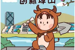 @坪山er，一起制作有声明信片，让世界聆听创新坪山图片