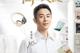 从《声临其境》总冠军到精品有声剧推广大使，朱亚文找到了声音的密码图片