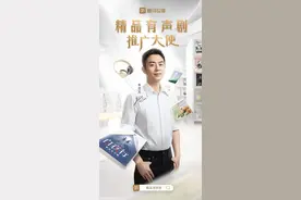 从《声临其境》总冠军到精品有声剧推广大使，朱亚文找到了声音的密码图片