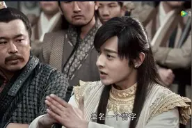 新版《天龙八部》口碑堪忧 剧的问题还是观众的锅？图片