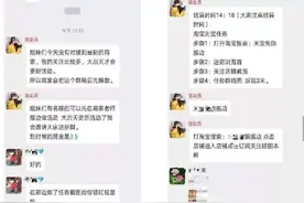 刷单赚零钱，账户里来了75又1250再两个6250……可是她很快就后悔了图片