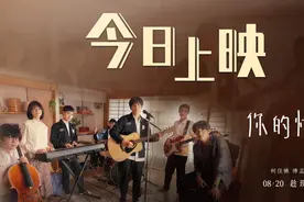 柯佳嬿新片《你的情歌》上映，除了虐恋还有欢笑图片
