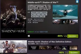 华纳Steam中土特惠低至1.5折《战争之影》28元图片