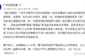 广州口出狂言豪车女司机被行拘图片