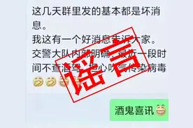 疫情防控期间不查酒驾？想多了，咱有招图片