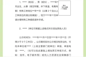 下月起！本市申办特殊工种提前退休有新要求图片