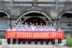 钦州监狱：追寻红色革命印记 弘扬伟大建党精神图片