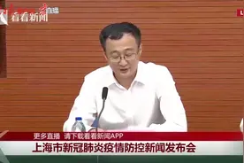 上海新增2例本土确诊，均为浦东机场境外货机作业区工作人员视频封面